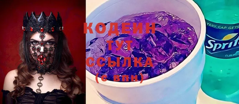 Codein Purple Drank  закладки  Выборг 