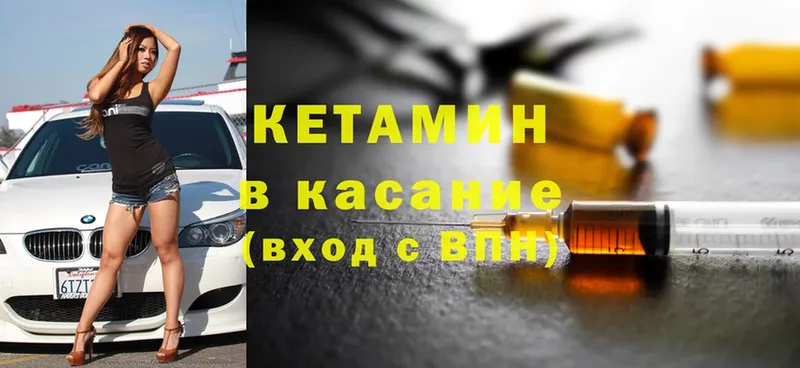 Кетамин ketamine  Выборг 